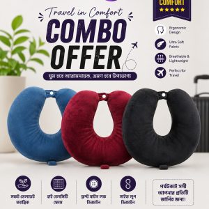 3 Pis Combo ( NMB)